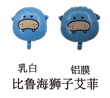 sea lion aluminized film balloons