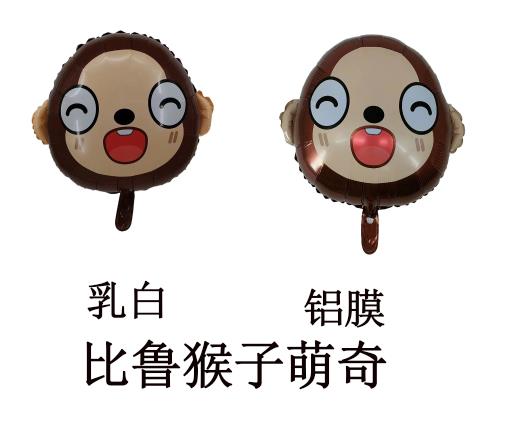 monkey aluminized film balloons