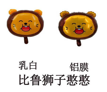 lion aluminized film balloons
