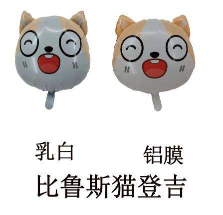 cat aluminized film balloons