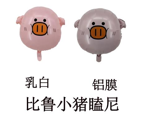 pig aluminized film balloons