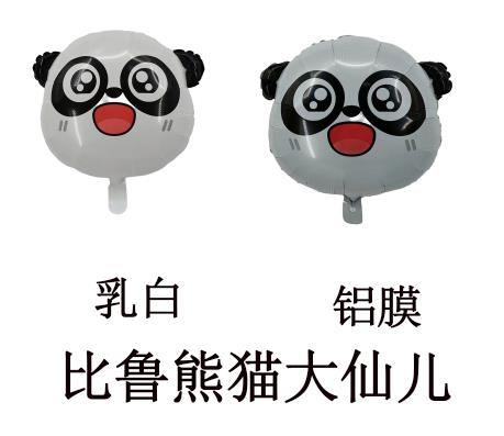 panda aluminized film balloons